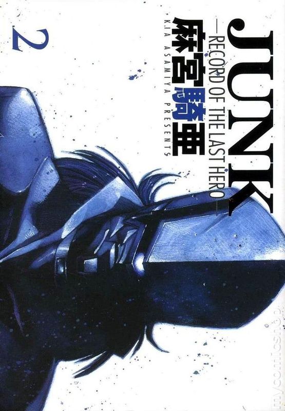 JUNK GN VOL 02