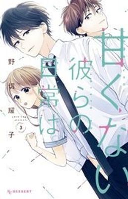 THOSE NOT SO SWEET BOYS GN VOL 03