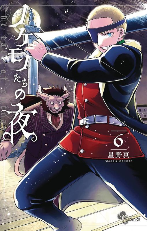 TALE OF THE OUTCASTS GN VOL 06