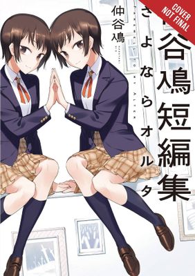 FAREWELL TO MY ALTER GN (MR)