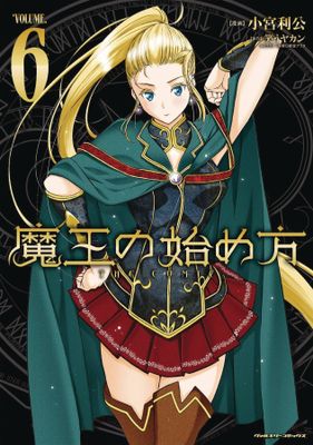 HOW TO BUILD DUNGEON BOOK OF DEMON KING GN VOL 06 (MR)