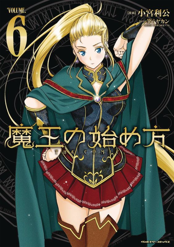 HOW TO BUILD DUNGEON BOOK OF DEMON KING GN VOL 06 (MR)