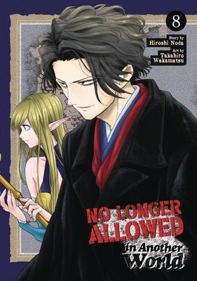 NO LONGER ALLOWED IN ANOTHER WORLD GN VOL 08