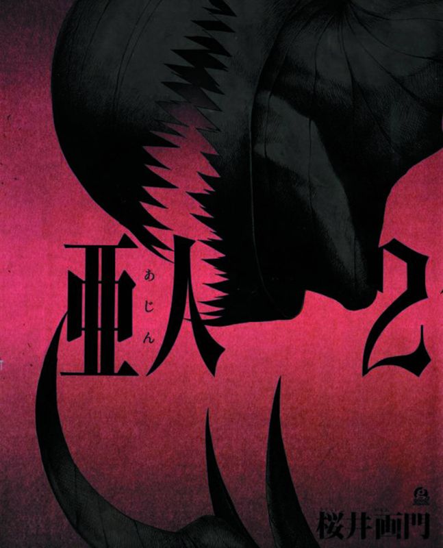 AJIN GN VOL 02 DEMI-HUMAN