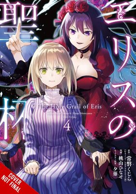 HOLY GRAIL OF ERIS GN VOL 04