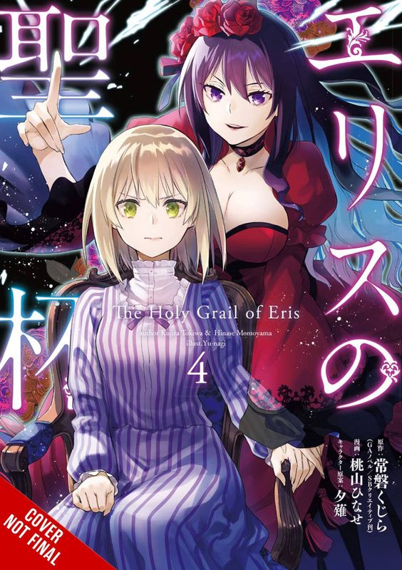 HOLY GRAIL OF ERIS GN VOL 04