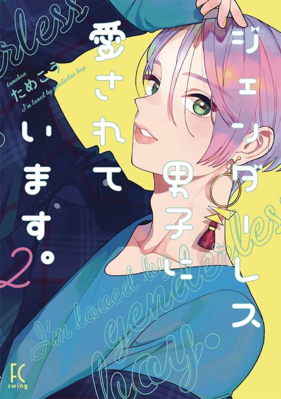 MY ANDROGYNOUS BOYFRIEND GN VOL 02 (MR)