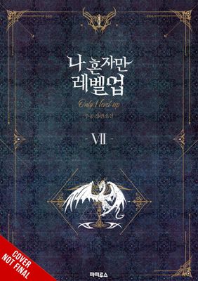 SOLO LEVELING LIGHT NOVEL SC VOL 07