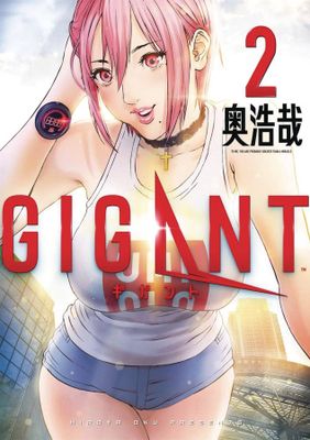 GIGANT GN VOL 02 (MR)