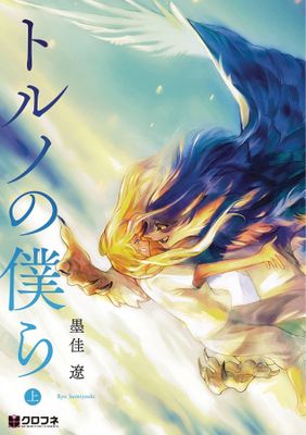 OUR TORSOS ALIGN HUMAN X MONSTER LOVE OMNIBUS GN VOL 01