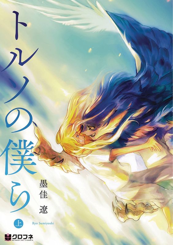 OUR TORSOS ALIGN HUMAN X MONSTER LOVE OMNIBUS GN VOL 01