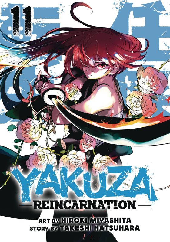 YAKUZA REINCARNATION GN VOL 11