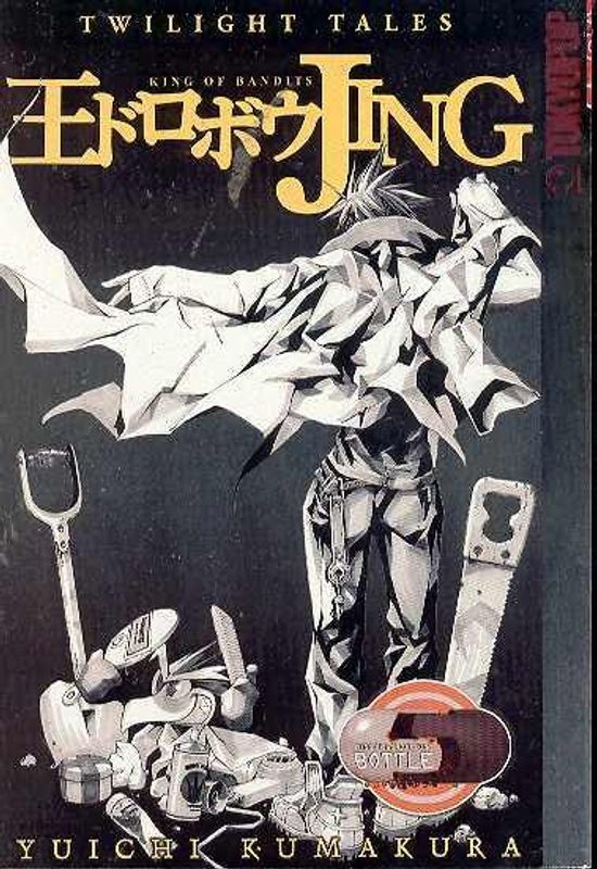 JING KING OF BANDITS TWILIGHT TALES GN VOL 05 (OF 7)