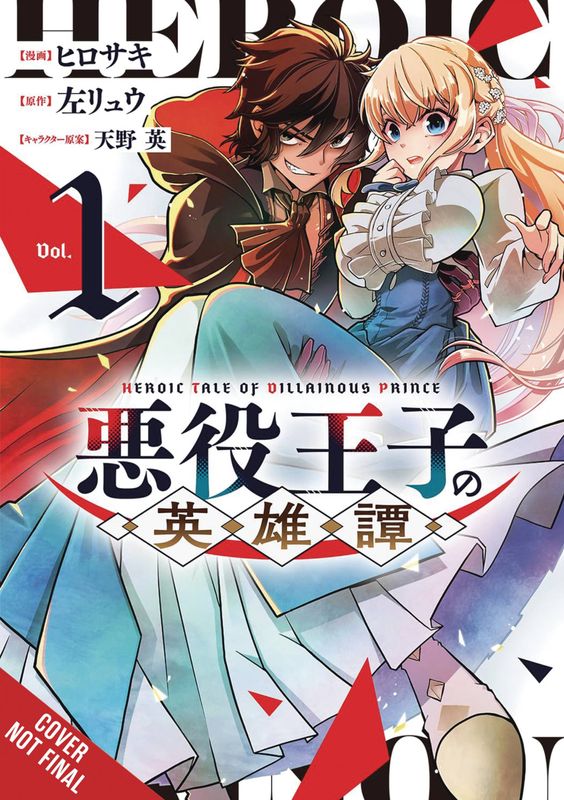 HEROIC TALE OF THE VILLAINOUS PRINCE GN VOL 01 