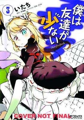 HAGANAI I HAVE NO FRIENDS GN VOL 03