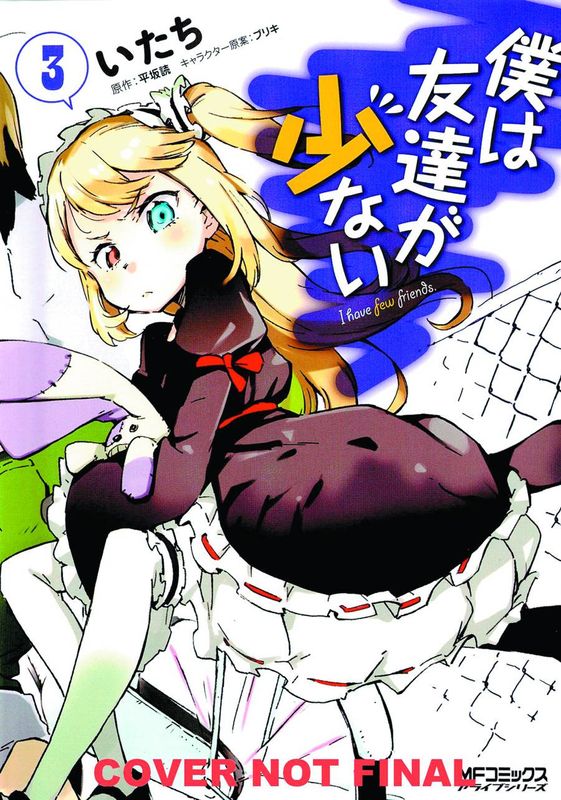 HAGANAI I HAVE NO FRIENDS GN VOL 03
