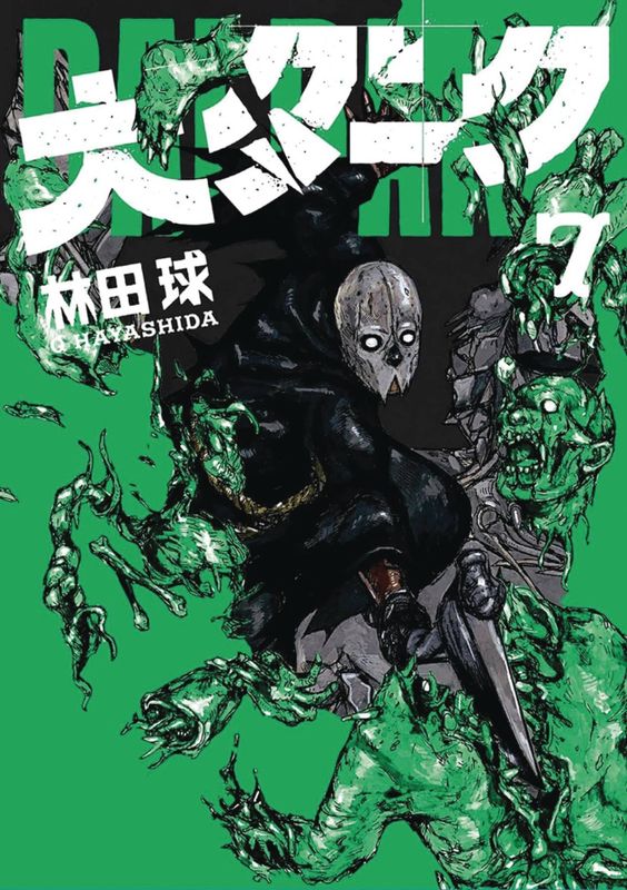 DAI DARK GN VOL 07