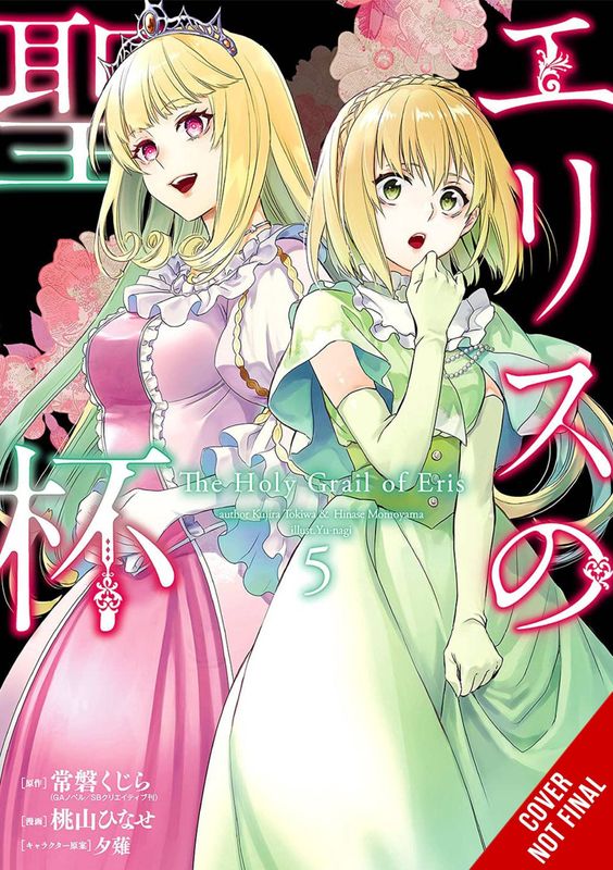 HOLY GRAIL OF ERIS GN VOL 05