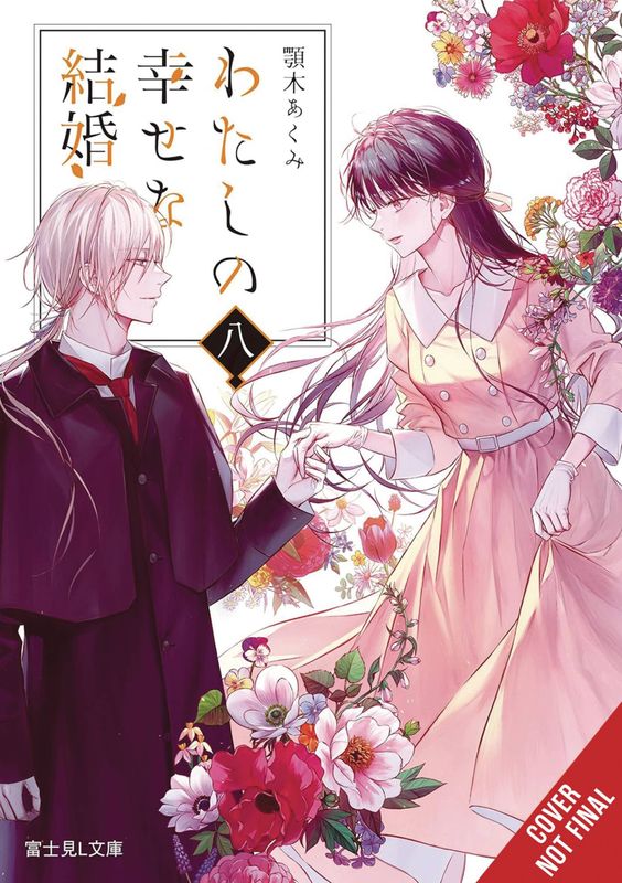 MY HAPPY MARRIAGE NOVEL SC VOL 08