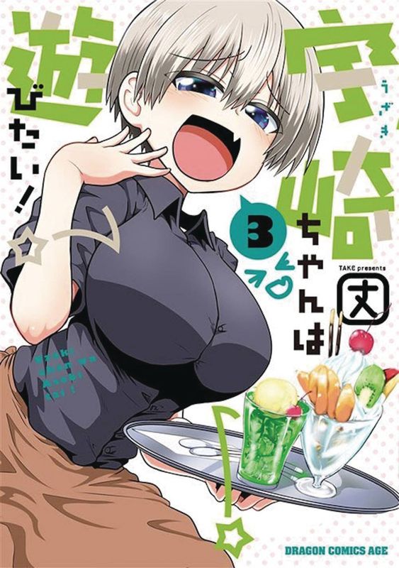 UZAKI CHAN WANTS TO HANG OUT GN VOL 03