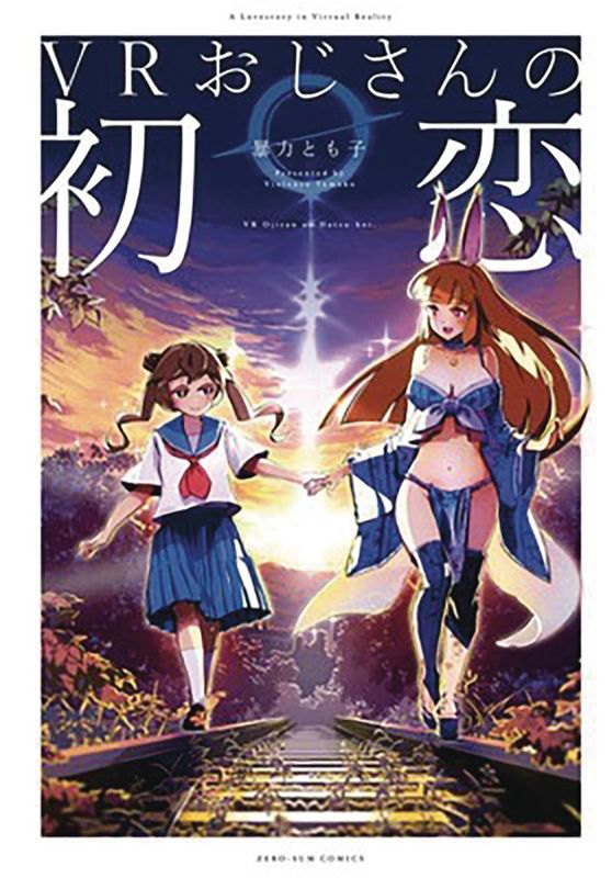 AN OLDER GUYS VR FIRST LOVE GN