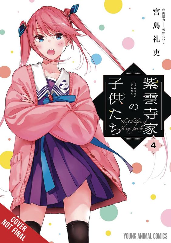 SHIUNJI FAMILY CHILDREN GN VOL 04 