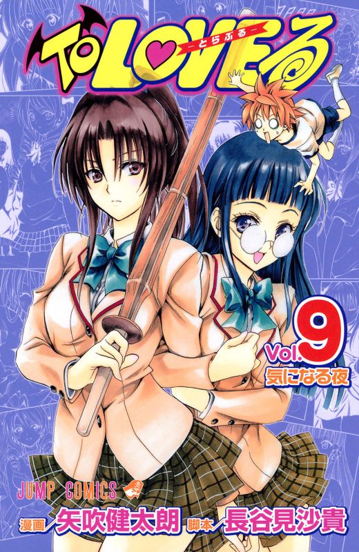 TO LOVE RU GN VOL 09-10 (MR)