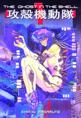 GHOST IN SHELL KODANSHA ED GN VOL 01 (MR)