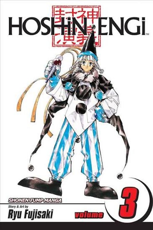 HOSHIN ENGI TP VOL 03