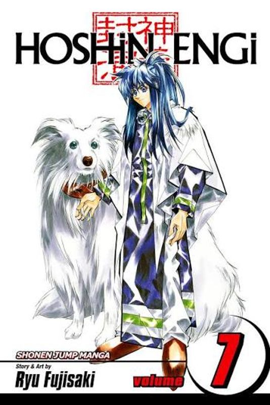HOSHIN ENGI TP VOL 07