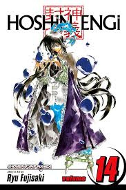 HOSHIN ENGI TP VOL 14