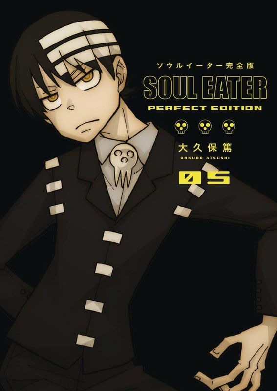 SOUL EATER PERFECT EDITION HC GN VOL 05