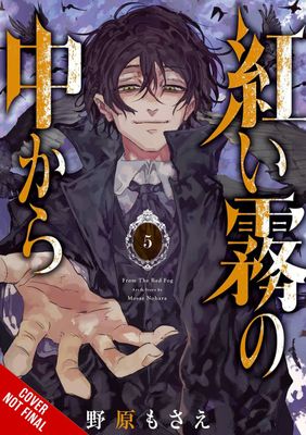 FROM THE RED FOG GN VOL 05