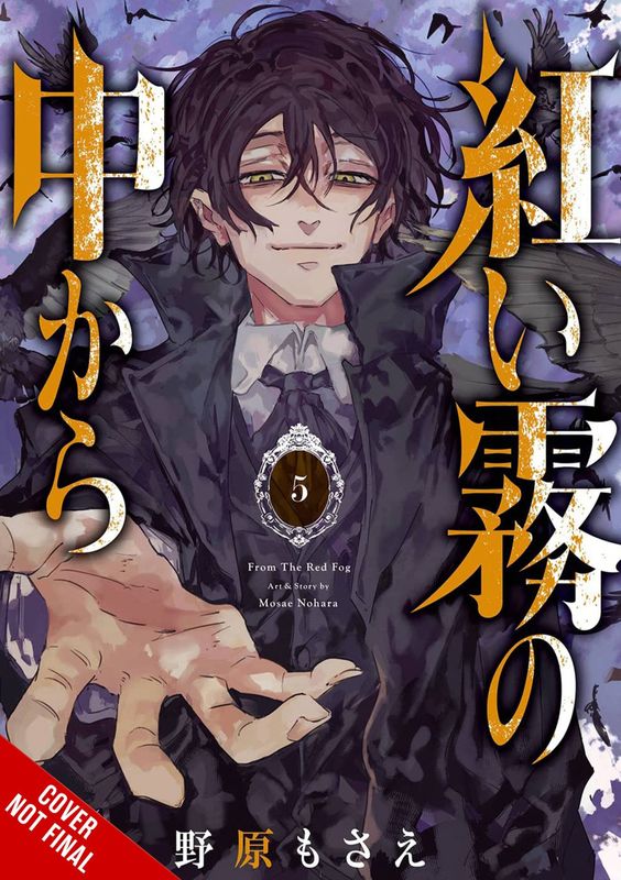 FROM THE RED FOG GN VOL 05