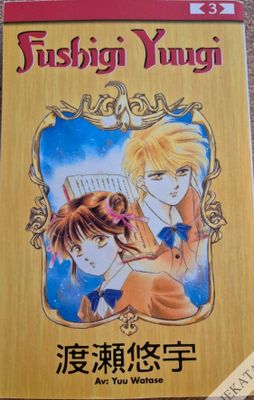 FUSHIGI YUUGI 03