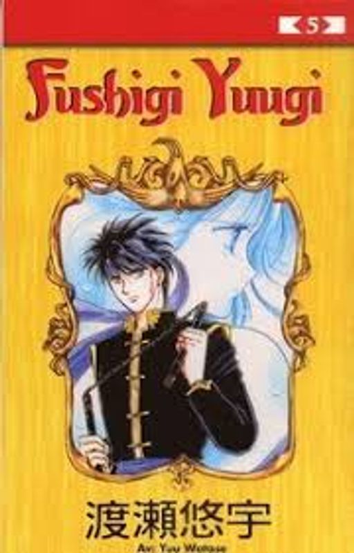 FUSHIGI YUUGI 05