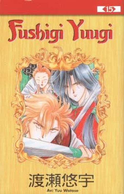 FUSHIGI YUUGI 15