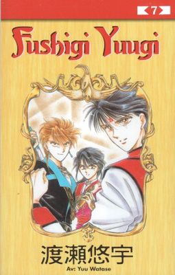 FUSHIGI YUUGI 07