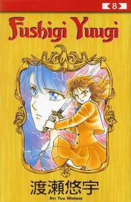 FUSHIGI YUUGI 08