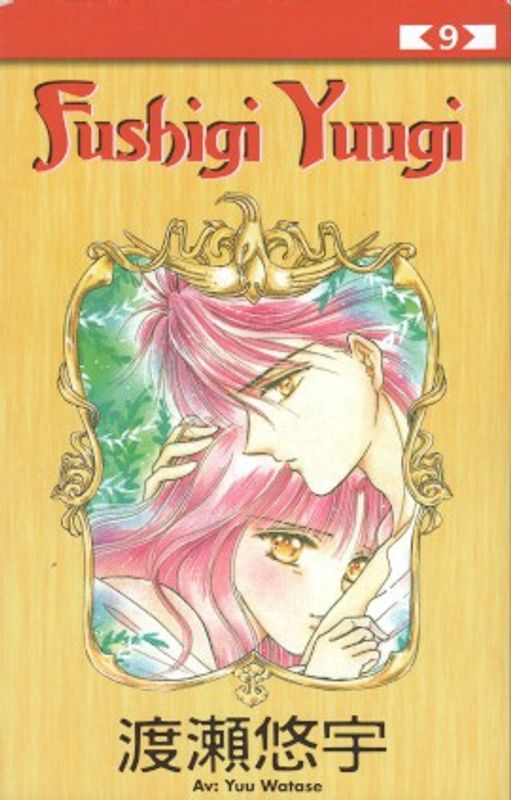 FUSHIGI YUUGI 09
