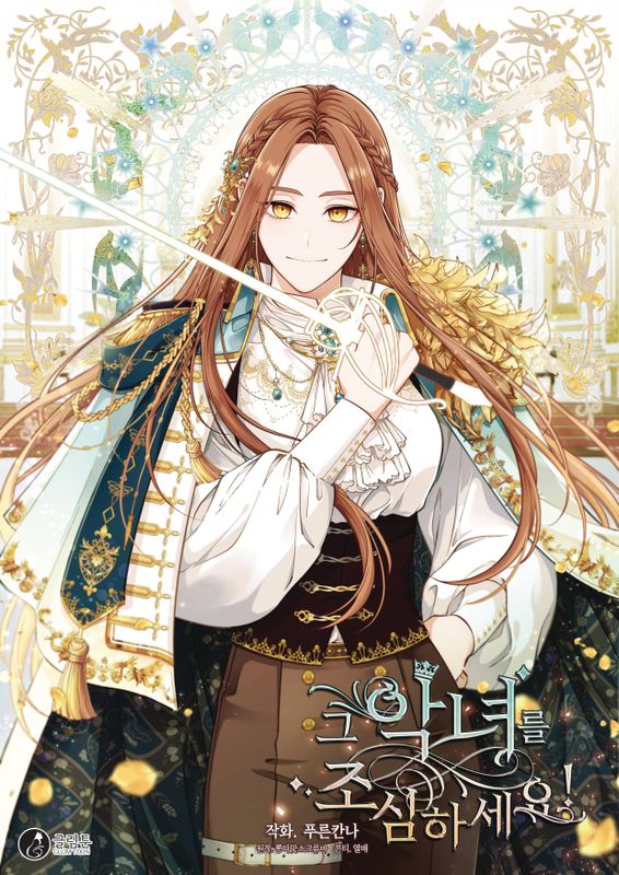 BEWARE THE VILLAINESS GN VOL 03  