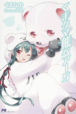 KUMA KUMA KUMA BEAR NOVEL SC VOL 05