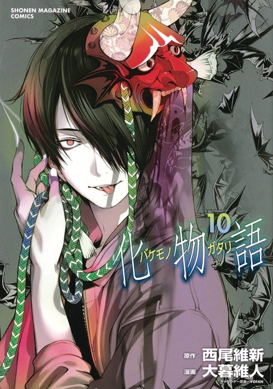 BAKEMONOGATARI GN VOL 10