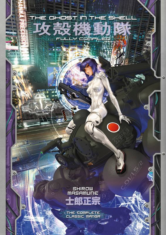 GHOST IN THE SHELL FULLY COMPILED ED HC