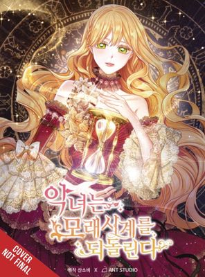 VILLAINESS TURNS THE HOURGLASS GN VOL 04
