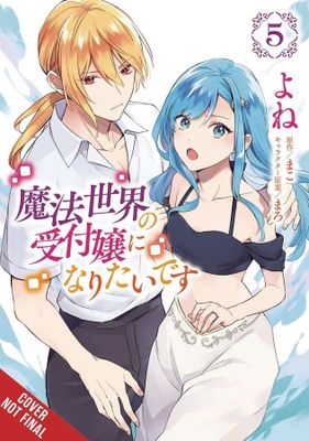 I WANT TO BE A RECEPTIONIST IN MAGICAL WORLD GN VOL 05