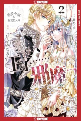 THE PRINCE IS IN THE VILLAINESS WAY GN VOL 02