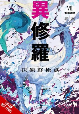 ISHURA LIGHT NOVEL SC VOL 07