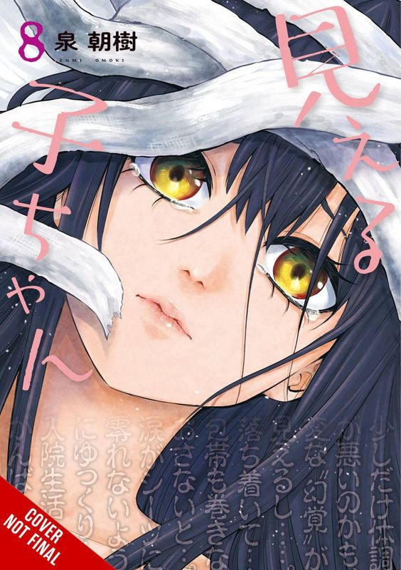 MIERUKO-CHAN GN VOL 08