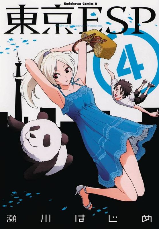 TOKYO ESP GN VOL 04
